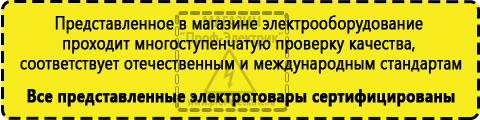 Сертифицированные Трехфазные стабилизаторы напряжения 380 Вольт купить в Крымске