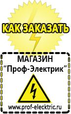 однофазные трансформаторы Магазин электрооборудования Проф-Электрик в Крымске