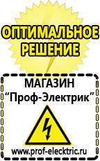 Магазин электрооборудования Проф-Электрик Стабилизатор напряжения для котла отопления висман в Крымске
