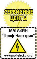 Магазин электрооборудования Проф-Электрик Инверторы чистый синус 12v-220v цены в Крымске