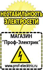 Магазин электрооборудования Проф-Электрик Трансформатор переменного тока в постоянный в Крымске