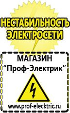 Магазин электрооборудования Проф-Электрик Инвертор чистая синусоида 2000 вт в Крымске