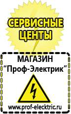 Магазин электрооборудования Проф-Электрик Купить двигатель для мотоблока крот в Крымске