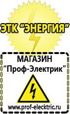 Магазин электрооборудования Проф-Электрик Инвертор master 202 foxweld в Крымске