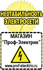 Магазин электрооборудования Проф-Электрик Электронный трансформатор большой мощности в Крымске