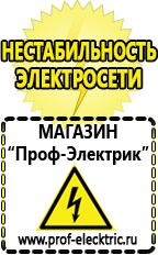Магазин электрооборудования Проф-Электрик Инверторы напряжения для автомобиля в Крымске
