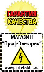 Магазин электрооборудования Проф-Электрик Тиристорные стабилизаторы напряжения в Крымске