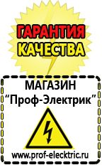 Магазин электрооборудования Проф-Электрик Купить стабилизатор напряжения для дома однофазный 2 квт в Крымске