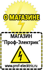 Магазин электрооборудования Проф-Электрик Двигатель на мотоблок мб 2 нева в Крымске