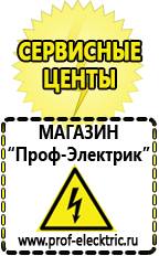 Магазин электрооборудования Проф-Электрик Инвертор мап hybrid в Крымске